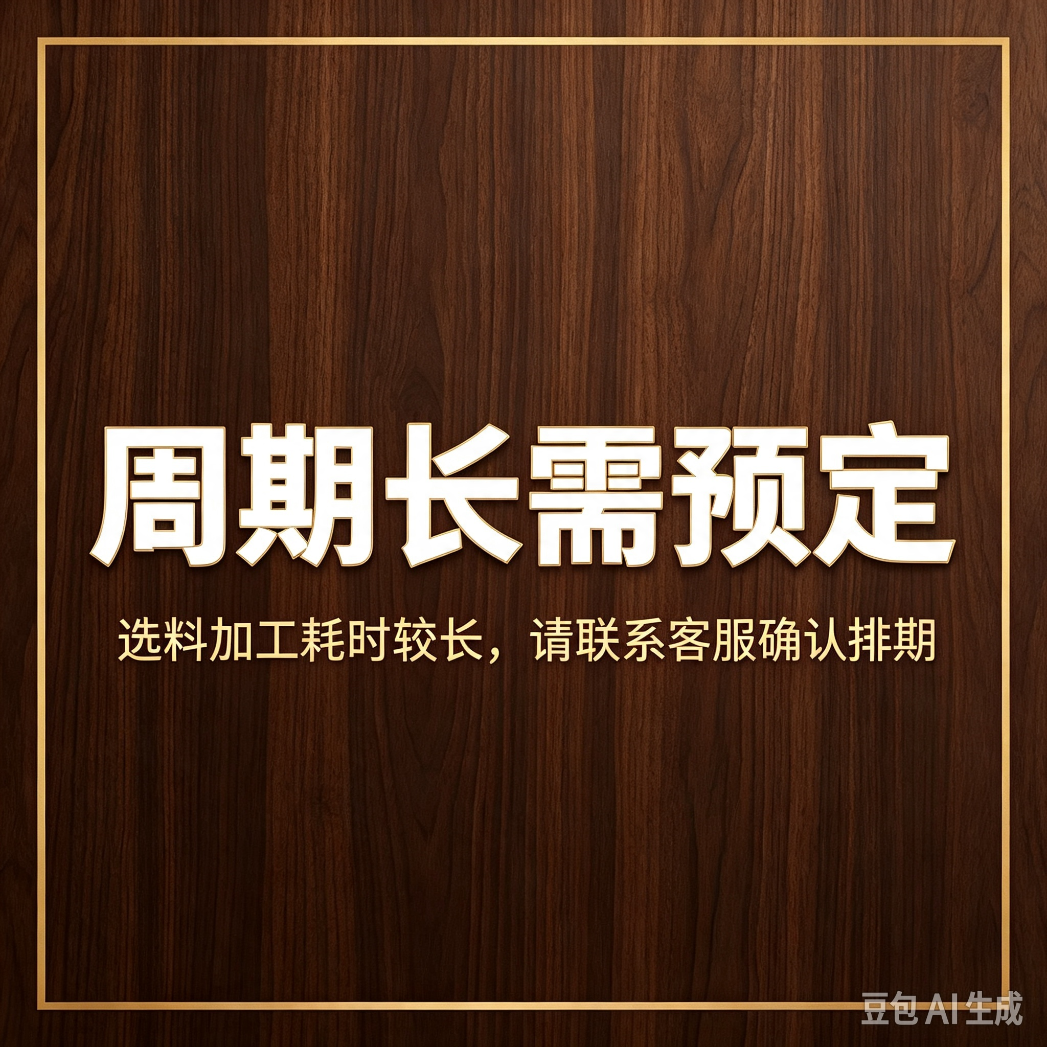 顶箱柜（四件柜）
